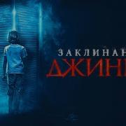Заклинания Джина Кабаллы