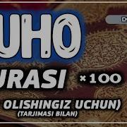 Zuho Surasi Uzbek Tilida