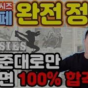 뮤지컬 뉴시즈 Newsies 산타페 Santa Fe 잘부르는법 알려준대로만 부르면 100 합격 뮤지컬 잘부르는법 노래