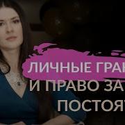 Умение Защитить Заступиться За Себя