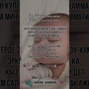 Жаш Балага Дем Салуу Дубасы