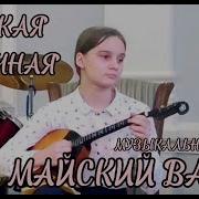 Шуточная Домра