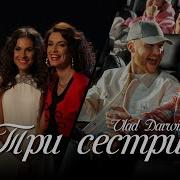 Аман Дарінда І Роз