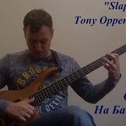 Слэп На Бас Гитаре Slap It Tony Oppenheim 5