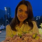 У Кристины День Рождения