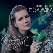 Светлана Копылова Все Альбомы