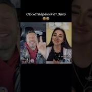 Вахо Бруклен