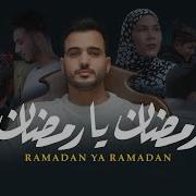 Ramadan Ya Ramadan