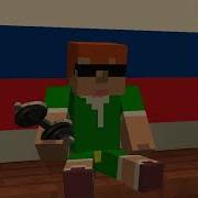 Тётя Зина Приколы Майнкрафт Машинима