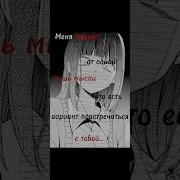 Меня Тошнит От Одной Лишь Мысли