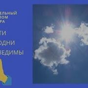 Пути Господни Не Человеческие Стих Мсц Ехб
