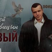 Сизый Полетел По Лагерям Наговицын