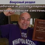 Разбуди В Себе Милиардера