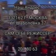 Финальный Титры В Программе Сам Себе Режиссёр Ртр Россия Россия 1 1997 Н В Короткий Версия 2