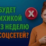 Залипайте И Расслабляйтесь