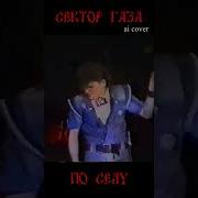 Частные Сектор По Селу