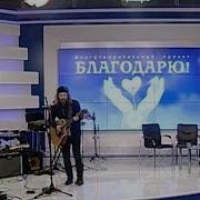 Михаил Башаков И Виталий Погосян Дудук Ннтв