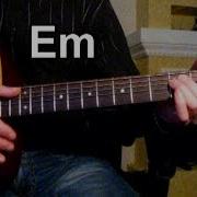 Shocking Blue Venus Шизгара Тональность Еm Как Играть На Гитаре