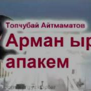 Ак Сутунду Апакем Ооо