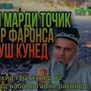 Домулло Абдурахим Кисса Мурча