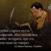 Шарль Бодлер Дневники На Французском Языке