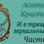 Мисс Марпл Радиоспектакль