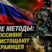 Песня Про Хохлов