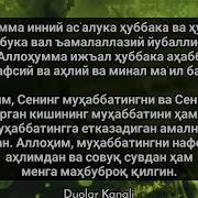 Бу Дуони Укисангиз Хамма Сизни Яхши Куриб Колади