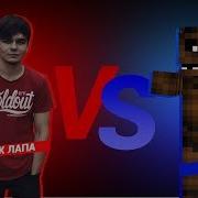 Рэп Баттл Ярик Лапа Vs Face Фейс