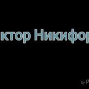 Музыка Персонажей Аниме Юри На Льду