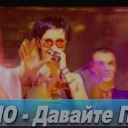 Демо Лучшие Песни