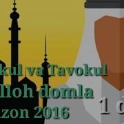Abdulloh Domla Tavakkul Va Tavokul