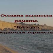 Нас Почитают Безумными