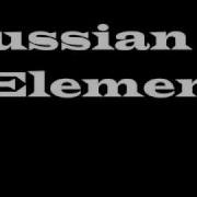 Сборник Песен Группы Русский Элемент