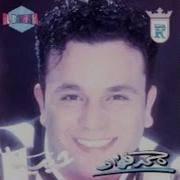 ولا يهمك محمد فؤاد