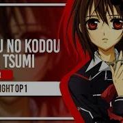 Vampire Knight Full Op 1 Futatsu No Kodou To Akai Tsumi English Cover