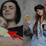 Новый Парень Алёны Венум Марьяна Ро И Фейс Вместе В Треке