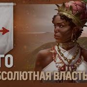 Абсолютная Власть Countryballs