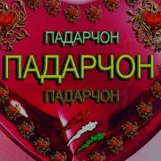 Шохсутуни Хона Ман
