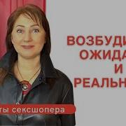 Аудио Возбудитель Женский