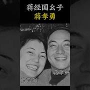 蒋经国