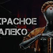 Particles Feat Кошечка Прекрасное Далеко Cover Atomic Heart