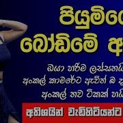 Wal Katha Sinhala Hukana Katha Sinhaka Athal Katha New Wela Katha