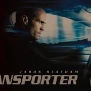 Transporter