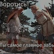 Старичок Боровичок