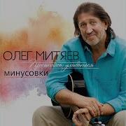 Герой Кузбасса Минусовка