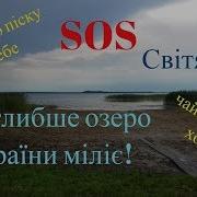 Світязь Міліє Гряда 2019 Огляд Пляжів Шацькі Озера Свитязь Мелеет