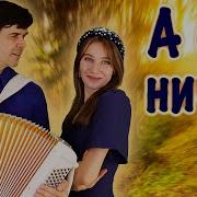 Песня А Он Ничей Дуэт Вячеслав Абросимов