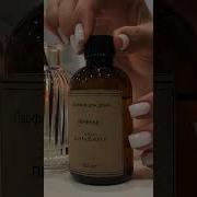 Ты Пахнешь Уютом И Запахом Дома