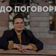 Английский Как Разговаривать